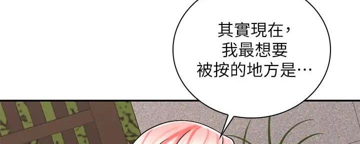 《骑乘爱好会》第10话 第77页