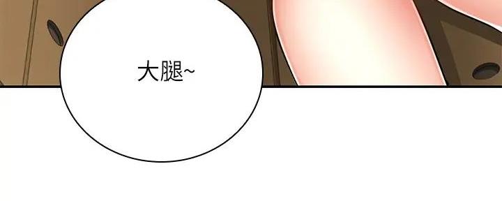 《骑乘爱好会》第10话 第82页