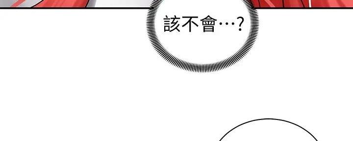 《骑乘爱好会》第10话 第92页