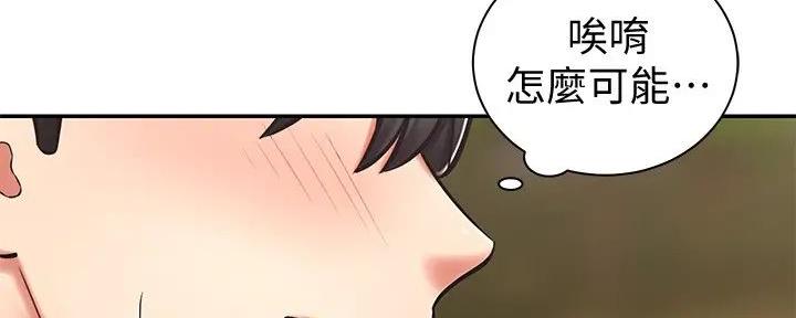 《骑乘爱好会》第10话 第93页