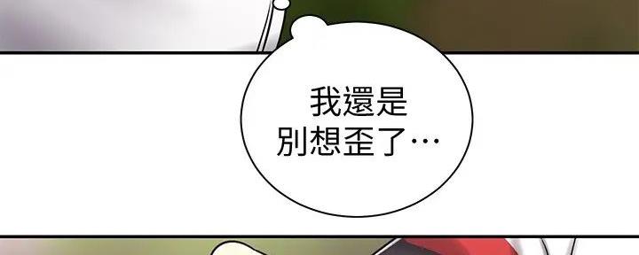 《骑乘爱好会》第10话 第95页