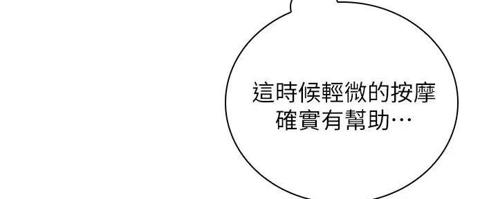 《骑乘爱好会》第10话 第9页