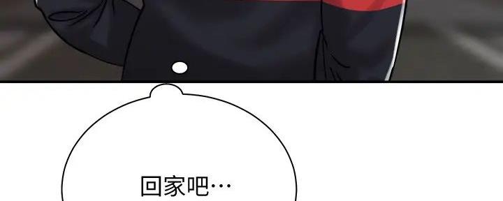 《骑乘爱好会》第11话 第103页