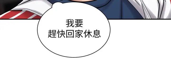 《骑乘爱好会》第11话 第107页