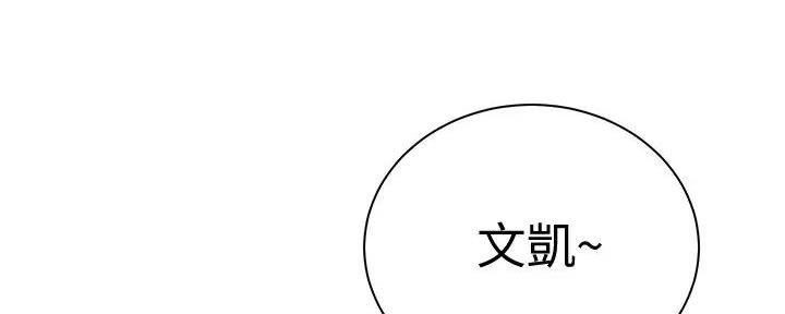 《骑乘爱好会》第11话 第108页