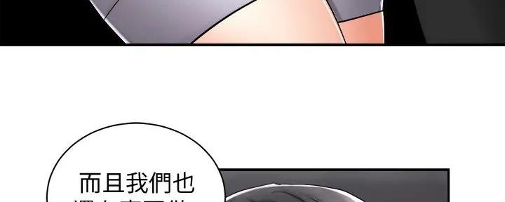 《骑乘爱好会》第11话 第117页