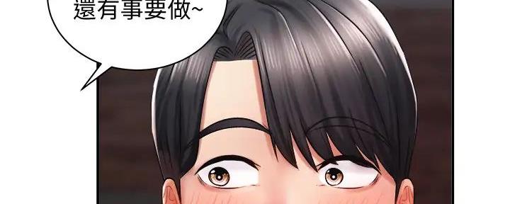 《骑乘爱好会》第11话 第118页