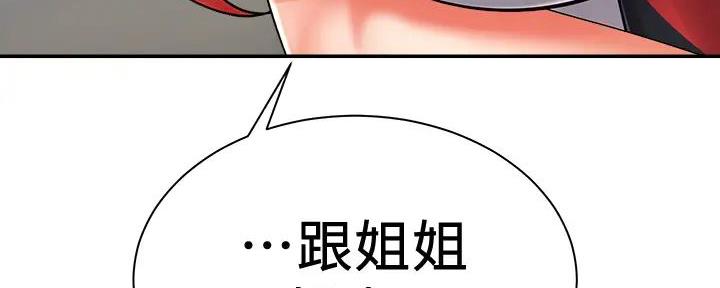 《骑乘爱好会》第11话 第126页