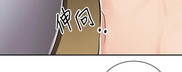 《骑乘爱好会》第11话 第20页