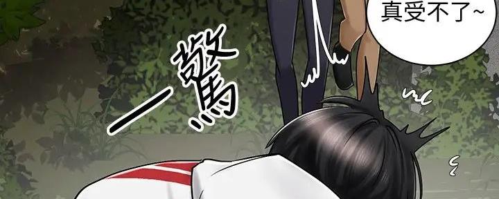 《骑乘爱好会》第11话 第23页