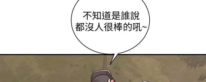 《骑乘爱好会》第11话 第29页