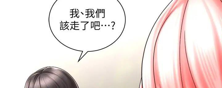 《骑乘爱好会》第11话 第35页