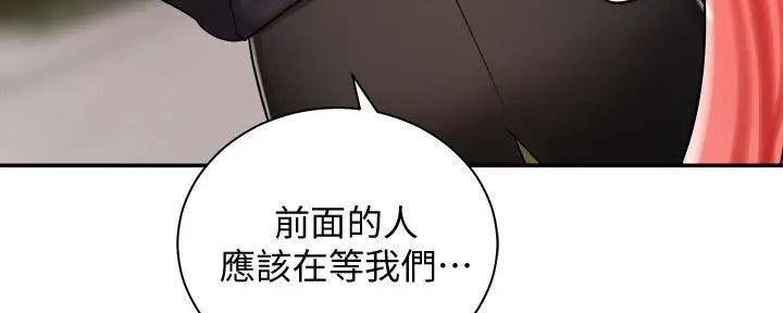 《骑乘爱好会》第11话 第38页