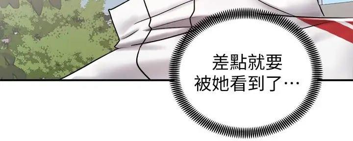 《骑乘爱好会》第11话 第42页