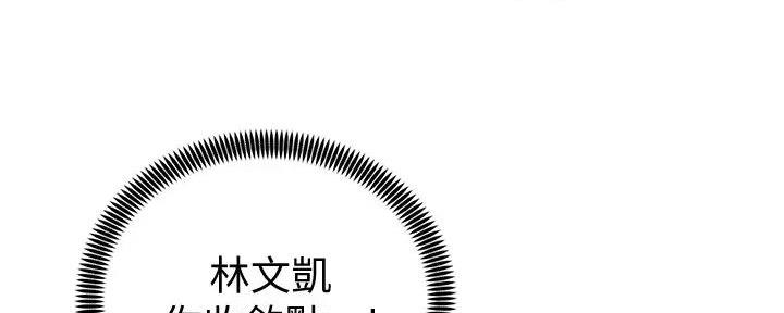 《骑乘爱好会》第11话 第43页