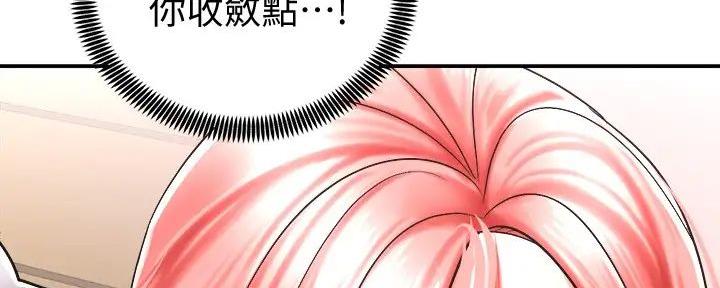 《骑乘爱好会》第11话 第44页