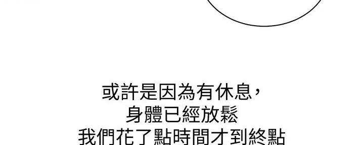 《骑乘爱好会》第11话 第55页