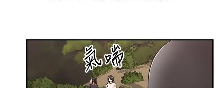 《骑乘爱好会》第11话 第56页