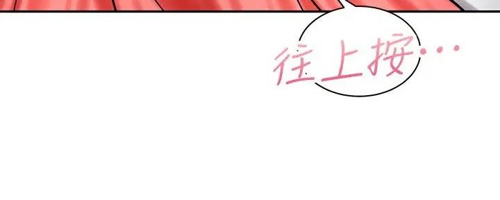 《骑乘爱好会》第11话 第5页