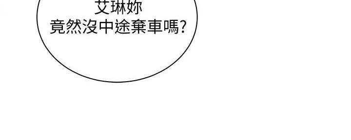 《骑乘爱好会》第11话 第63页