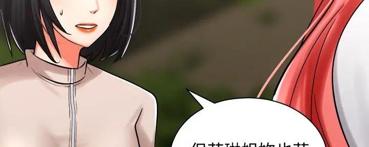 《骑乘爱好会》第11话 第66页