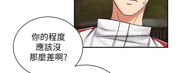 《骑乘爱好会》第11话 第69页