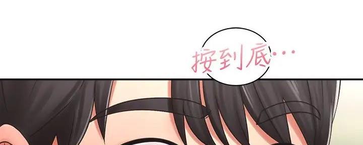《骑乘爱好会》第11话 第6页