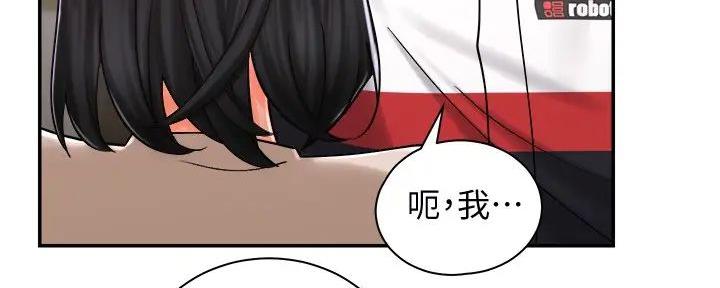 《骑乘爱好会》第11话 第72页