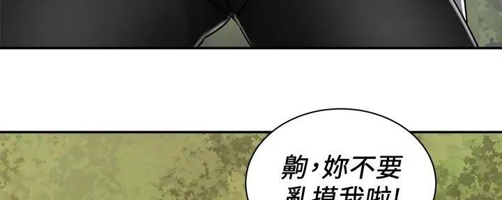 《骑乘爱好会》第11话 第77页