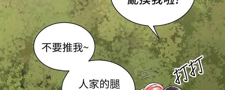 《骑乘爱好会》第11话 第78页