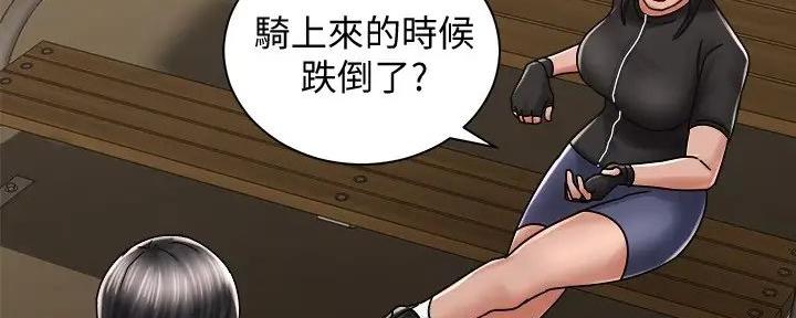 《骑乘爱好会》第11话 第80页