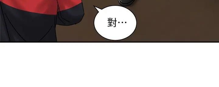 《骑乘爱好会》第11话 第82页