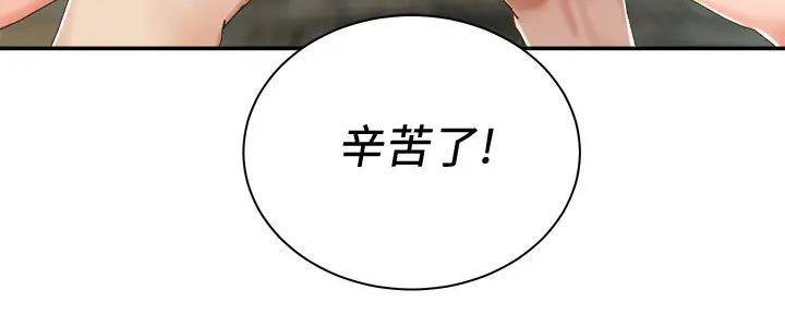 《骑乘爱好会》第11话 第86页