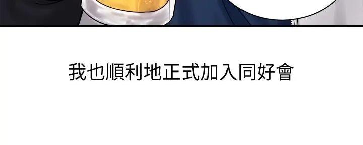 《骑乘爱好会》第11话 第91页