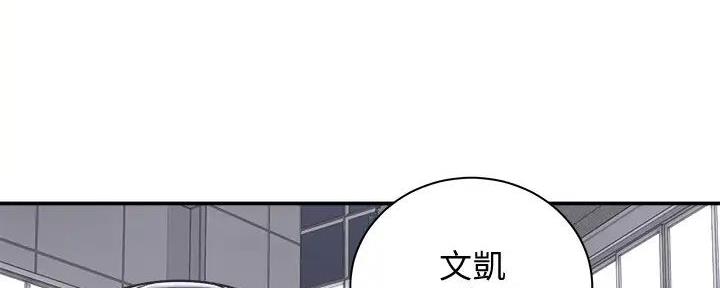 《骑乘爱好会》第11话 第92页