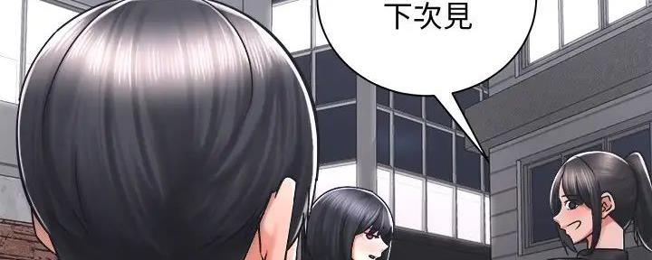 《骑乘爱好会》第11话 第93页