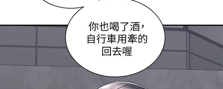 《骑乘爱好会》第11话 第96页