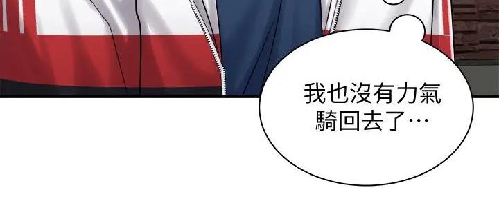 《骑乘爱好会》第11话 第99页