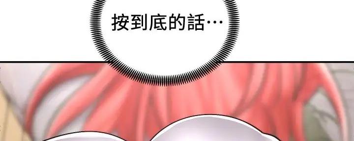 《骑乘爱好会》第11话 第9页