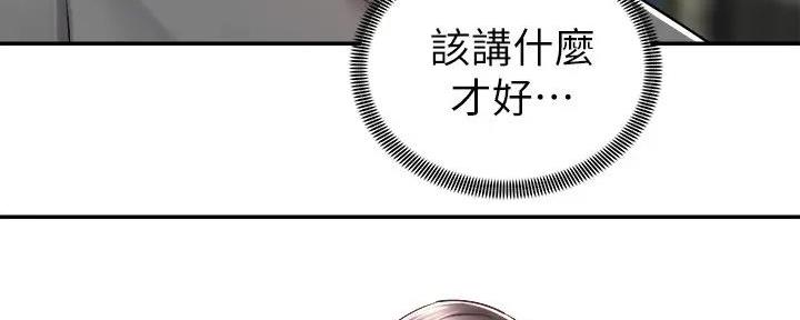 《骑乘爱好会》第15话 第102页