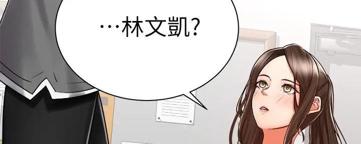 《骑乘爱好会》第15话 第105页