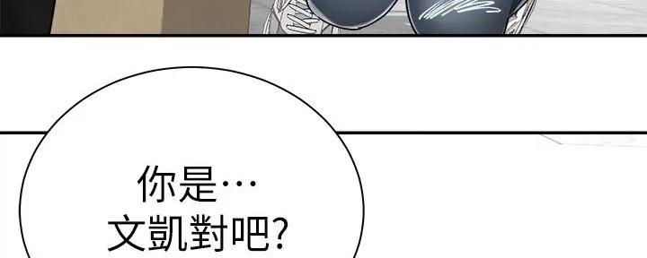 《骑乘爱好会》第15话 第108页