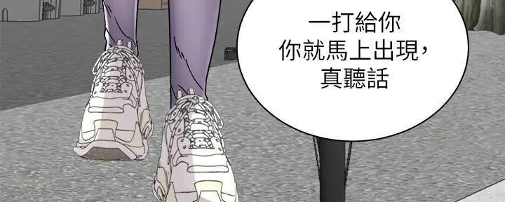 《骑乘爱好会》第15话 第10页