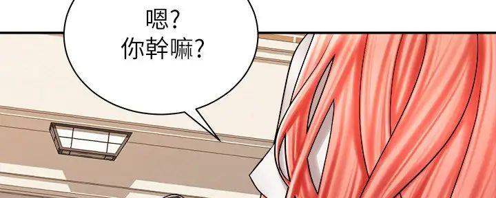《骑乘爱好会》第15话 第12页