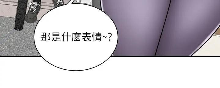 《骑乘爱好会》第15话 第15页