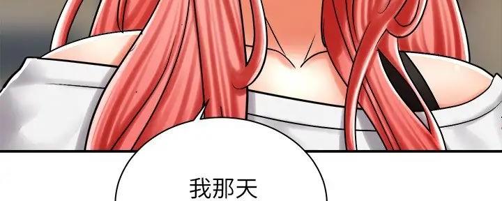 《骑乘爱好会》第15话 第19页