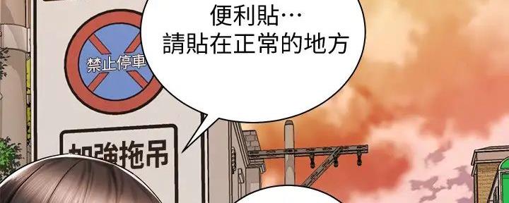 《骑乘爱好会》第15话 第22页