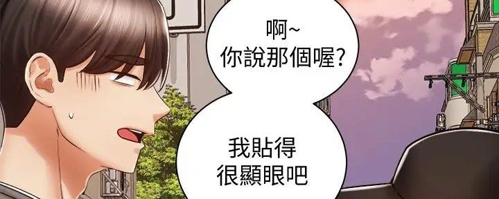 《骑乘爱好会》第15话 第23页