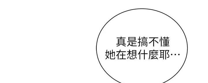 《骑乘爱好会》第15话 第36页