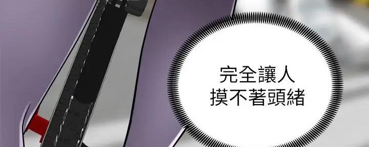 《骑乘爱好会》第15话 第45页